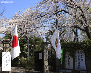 入学式